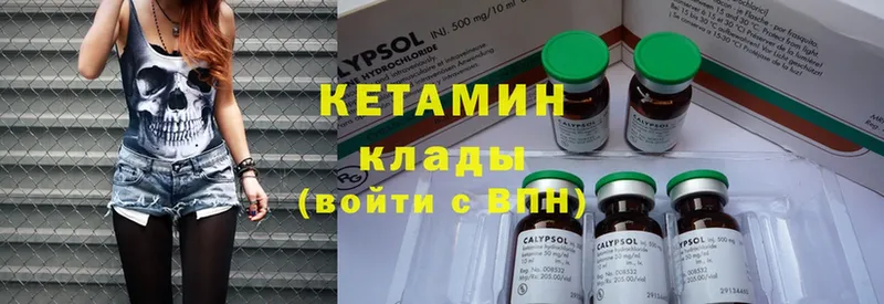 Кетамин ketamine  Гусев 